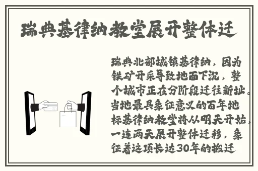 伊旬园大象2023人口